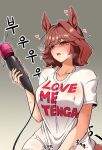  1girl animal_ears blush breasts brown_eyes brown_hair clothes_writing commentary_request hair_between_eyes haiseiko_(umamusume) heart highres hitachi_magic_wand holding horse_ears horse_girl horse_tail korean_commentary large_breasts open_mouth rottenorang sex_toy shirt short_hair short_sleeves solo sweat tail umamusume vibrator white_shirt 