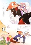  2016 anthro canine disney duo female fox fur judy_hopps lagomorph male mammal nick_wilde rabbit unknown_artist zootopia 