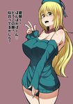  atago_(kantai_collection) bare_shoulders blush breasts covered_nipples highres kantai_collection kayumidome large_breasts long_hair pan-pa-ka-paaan! solo translated 