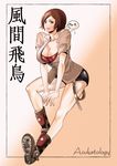  alternate_costume artist_name asukatology bad_id bad_pixiv_id belt boots breasts brown_eyes brown_hair cleavage kazama_asuka large_breasts looking_at_viewer short_hair short_shorts shorts smile solo taut_clothes tekken translated 