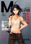  abs black_hair blue_eyes brown_pants cover danganronpa danganronpa/zero frown holding_shirt long_hair magazine_cover male_focus male_swimwear matsuda_yasuke pants shirtless solo swim_briefs swimwear 