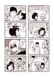  +++ /\/\/\ 1boy 2girls 4koma :d ^_^ admiral_(kantai_collection) anger_vein arms_up blank_eyes blush book closed_eyes comic commentary epaulettes expressionless full-face_blush gloves hair_ornament hairclip hand_on_another's_head hand_to_own_mouth hands_on_own_head head_grab holding holding_book kantai_collection kouji_(campus_life) kuroshio_(kantai_collection) long_sleeves military military_uniform monochrome multiple_girls o_o one_eye_closed open_mouth pleated_skirt ponytail restrained school_uniform shaded_face shiranui_(kantai_collection) short_hair short_sleeves skirt smile squiggle surprised tears thought_bubble translated trembling uniform vest 