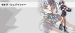  1girl bangs banpresto blue_eyes braid character_name full_body gloves hairclip pauldrons seolla_schweizer short_hair silver_hair solo super_robot_wars super_robot_wars_original_generation zoom_layer 