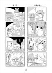  1girl 4koma arm_up arms_up bow bucket cirno comic commentary frozen greyscale hair_bobbles hair_bow hair_ornament hat hat_removed headwear_removed ice ice_wings in_bucket in_container jitome kisume monochrome moriya_suwako multiple_4koma pose pyonta reed_mat short_hair smile sparkle tani_takeshi touhou translation_request twintails wings wooden_bucket yukkuri_shiteitte_ne 