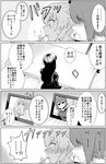  anchovy blush cellphone comic embarrassed eyebrows eyebrows_visible_through_hair food formal girls_und_panzer greyscale hair_ribbon highres indirect_kiss long_hair long_sleeves monochrome mother_and_daughter multiple_girls nishizumi_maho nishizumi_miho nishizumi_shiho ooarai_school_uniform open_mouth phone popsicle ribbon school_uniform serafuku short_hair smartphone speech_bubble sweatdrop translated yawaraka_black 