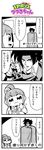  1girl 4koma bangs bkub blunt_bangs cloak comic domon_kasshu g_gundam greyscale gundam headband highres ip_police_tsuduki_chan kyouji_kasshu monochrome necktie photo_(object) scar simple_background stitched third-party_edit translated tsuduki-chan two-tone_background 