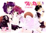  amber_eyes black_hair blushing bow braid brown_hair collar doggirl dress glasses gothic_lolita green_eyes inumimi lolita long_hair male manga pink_hair plait purple_hair takuya_fujima tsuiteru_kanojo twin_tails 