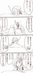  1girl 2boys alice_mare blush braid comic flower futon hair_flower hair_ornament hat joshua_bartlett letty_amery long_hair monochrome multiple_boys ponytail semi_(amimin) sensei_(alice_mare) sepia side_braid sleeping translation_request zzz 