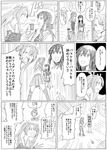  akagi_(kantai_collection) aquila_(kantai_collection) bangs basketball birii brick_wall building comic commentary_request gloves greyscale hair_bun hair_ribbon hakama index_finger_raised jacket japanese_clothes kantai_collection long_hair long_sleeves monochrome multiple_girls muneate open_mouth parted_bangs partly_fingerless_gloves ribbon short_hair sidelocks sleeves_rolled_up smile sweat translated tree twintails wall wall_slam wide-eyed window yugake zuikaku_(kantai_collection) 