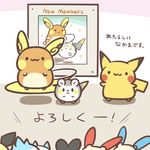  :&gt; alolan_form alolan_raichu cafe_(chuu_no_ouchi) emolga gen_1_pokemon gen_2_pokemon gen_3_pokemon gen_4_pokemon gen_5_pokemon gen_7_pokemon lowres minun no_humans pachirisu photo_(object) pichu pikachu plusle pokemon pokemon_(creature) togedemaru translated 