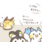  cafe_(chuu_no_ouchi) emolga gen_1_pokemon gen_4_pokemon gen_5_pokemon looking_to_the_side lowres no_humans pachirisu pokemon pokemon_(creature) raichu 