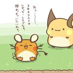  cafe_(chuu_no_ouchi) dedenne gen_1_pokemon gen_6_pokemon lowres no_humans pokemon pokemon_(creature) raichu translation_request 