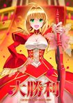  :d aestus_domus_aurea aestus_estus blonde_hair breasts cleavage dress fate/extra fate/grand_order fate_(series) green_eyes hand_on_hip holding holding_sword holding_weapon medium_breasts nero_claudius_(fate) nero_claudius_(fate)_(all) open_mouth petals see-through shirotsumekusa smile solo sword weapon 