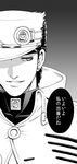  coat earrings greyscale hat hat_over_one_eye jewelry jojo_no_kimyou_na_bouken kuujou_joutarou lanxjourney male_focus monochrome smile solo stud_earrings translated turtleneck upper_body vento_aureo 