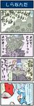  1girl 4koma artist_self-insert blue_eyes blue_hair blush clenched_hand comic commentary crowd gradient gradient_background hachimaki headband heterochromia highres holding holding_umbrella juliet_sleeves karakasa_obake long_sleeves m-1_grand_prix mizuki_hitoshi open_mouth puffy_sleeves red_eyes short_hair smile sweat tatara_kogasa touhou translated umbrella vest yin_yang_orb 