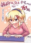  2016 blonde_hair blush breast_rest breasts collarbone copyright_name dated earrings hair_ornament hairclip heart heart_hair_ornament highres hikawa_shou jewelry keyboard_(computer) large_breasts mechanical_pencil official_art open_mouth paper pencil pink_sweater ponytail red_eyes ribbed_sweater shinozaki-san_ki_wo_otashikani shinozaki_akina signature solo stud_earrings sweat sweater tearing_up translation_request 