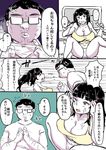  1girl absurdres anger_vein black_hair breasts brother_and_sister cleavage comic flying_sweatdrops glasses highres limited_palette long_hair one_eye_closed original panties plump siblings sitting spitting spread_legs translated twintails underwear yac_(mokkori) yellow_eyes 