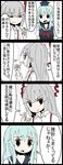  4koma ascot bow check_translation cigarette comic commentary fujiwara_no_mokou hair_bow hat highres jetto_komusou kamishirasawa_keine multiple_girls shirt silver_hair simple_background suspenders touhou translation_request white_shirt 