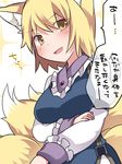  animal_ear_fluff animal_ears bad_id bad_pixiv_id blonde_hair breast_hold breasts fox_ears fox_tail hammer_(sunset_beach) large_breasts looking_at_viewer multiple_tails no_hat no_headwear open_mouth short_hair smile solo sparkle tabard tail touhou translated upper_body yakumo_ran yellow_eyes 
