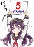  akatsuki_(kantai_collection) anchor_symbol commentary_request flat_cap hat holding holding_sign kantai_collection long_hair motion_lines neckerchief pout purple_eyes purple_hair red_neckwear school_uniform serafuku sign solo tanaka_kusao translation_request upper_body white_background 