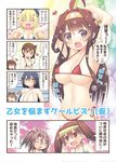  ^_^ ^o^ ahoge aikawa_touma akagi_(kantai_collection) alternate_costume arms_up atago_(kantai_collection) beret bikini black_hair blonde_hair breasts brown_eyes brown_hair cleavage closed_eyes comic commentary_request eyebrows eyebrows_visible_through_hair fang hachimaki hairband hat headband heart kaga_(kantai_collection) kantai_collection kongou_(kantai_collection) large_breasts long_hair looking_at_viewer micro_bikini multiple_girls mutsu_(kantai_collection) nagato_(kantai_collection) navel open_mouth partially_translated ponytail ryuujou_(kantai_collection) side_ponytail sideboob sparkle speech_bubble stomach sweatdrop swimsuit thought_bubble translation_request visor_cap zuihou_(kantai_collection) 