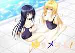  aki_(kagamitotukasakonata) ass barefoot black_hair blonde_hair blue_eyes breasts brown_eyes covered_navel highres long_hair looking_back multiple_girls nipples off_shoulder one-piece_swimsuit open_mouth original pool poolside school_swimsuit sitting smile swimsuit swimsuit_pull very_long_hair 