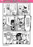  6+boys breasts chinese circlet cleavage comic genderswap greyscale hairband highres horns journey_to_the_west monochrome multiple_boys multiple_girls otosama sha_wujing simple_background sun_wukong tearing_up translated trembling yulong_(journey_to_the_west) zhu_bajie 