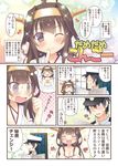  1girl :| ^_^ ^o^ admiral_(kantai_collection) ahoge aikawa_touma bare_shoulders black_hair brown_hair closed_eyes closed_mouth comic commentary_request finger_to_mouth grey_eyes hair_between_eyes hairband hat heart index_finger_raised japanese_clothes kantai_collection kongou_(kantai_collection) long_hair looking_at_viewer military military_hat military_uniform nontraditional_miko one_eye_closed open_mouth shushing sweatdrop translated undressing uniform v-shaped_eyebrows 