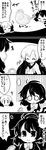  /\/\/\ 3girls 4koma :&lt; ? absurdres ahoge asymmetrical_wings beads blank_eyes bow breaking broken chibi closed_eyes comic commentary cookie eating fang food futa_(nabezoko) gradient_hair greyscale hat heart highres hijiri_byakuren holding holding_food houjuu_nue long_hair long_sleeves monochrome multicolored_hair multiple_girls mystia_lorelei mystia_lorelei_(bird) o_o open_mouth pointy_ears prayer_beads puffy_short_sleeves puffy_sleeves robe short_hair short_sleeves smile spoken_ellipsis spoken_heart surprised touhou translated triangle_mouth wide_sleeves wings |_| 