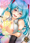  aqua_eyes aqua_hair blush breasts cover cover_page detached_sleeves doujin_cover hatsune_miku headset heart heart-shaped_pupils kusoyuridanchi large_breasts long_hair nipples open_clothes open_mouth open_shirt puffy_nipples shirt sitting solo symbol-shaped_pupils twintails very_long_hair vocaloid 