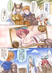  animal_ears bare_shoulders blonde_hair blue_hair blush breasts brown_hair cleavage comic covering covering_breasts erune flower gran_(granblue_fantasy) granblue_fantasy hair_ornament leaf leaf_on_head long_hair looking_at_viewer low_twintails lyria_(granblue_fantasy) metera_(granblue_fantasy) multiple_girls plant_girl pointy_ears self_shot toritora translated twintails very_long_hair yggdrasil_(granblue_fantasy) 
