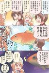  4koma ^_^ ^o^ asano_kazunari bare_shoulders blonde_hair brown_hair closed_eyes comic commentary_request elbow_gloves eyebrows eyebrows_visible_through_hair fish gloves goldfish hair_between_eyes hairband highres kantai_collection littorio_(kantai_collection) long_hair natori_(kantai_collection) open_mouth school_uniform short_hair speech_bubble sweatdrop translation_request white_hairband 