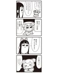  &gt;_&lt; :3 baby bad_id bkub closed_eyes comic diaper greyscale highres monochrome pipimi poptepipic popuko school_uniform serafuku sidelocks simple_background tearing_up translated two-tone_background two_side_up younger 