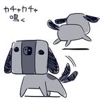  canine dog floppy_ears inanimate_object japanese mammal nintendo nintendo_switch simple_background tailwag text translation_request video_games 