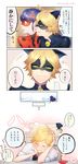  1girl :3 adrien_agreste bangs bell blonde_hair blue_hair blush bodysuit bug butterfly chat_noir closed_eyes comic domino_mask green_eyes hair_between_eyes heart highres imagining insect ladybug_(character) marinette_dupain-cheng mask miraculous_ladybug miyamotokannn open_clothes open_shirt plagg_(miraculous_ladybug) shirt short_twintails smirk swept_bangs translation_request twintails 