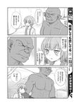  1girl bangs comic fantasy greyscale hair_between_eyes lina_kontiola monochrome orc original pointy_ears revision shimazaki_mujirushi short_hair topless translated valtava 