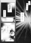  comic greyscale highres kantai_collection minarai monochrome no_humans translated 