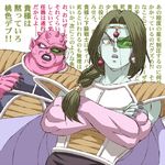  armor blue_skin braid brown_eyes claws commentary_request crossed_arms dodoria dragon_ball dragon_ball_z fingernails green_hair lips lowres male_focus multiple_boys pink_skin scouter translation_request yorozu zarbon 