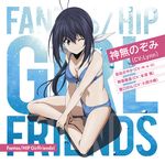  &gt;:) ;) album_cover antenna_hair bare_shoulders barefoot bikini black_eyes black_hair blue_bikini breasts cleavage closed_mouth collarbone copyright_name cover hair_between_eyes highres indian_style kaminashi_nozomi keijo!!!!!!!! long_hair looking_at_viewer medium_breasts navel official_art one_eye_closed ponytail sitting smile solo swimsuit v-shaped_eyebrows 