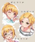  :p alternate_hairstyle blonde_hair blown_kiss earrings glasses green_eyes hair_ornament hairclip highres idolmaster idolmaster_cinderella_girls jewelry looking_at_viewer messy_hair miyamoto_frederica multiple_views one_eye_closed partially_translated ponytail ryuu. short_hair short_twintails smile tongue tongue_out translation_request twintails 