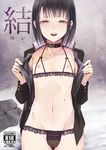  belt black_eyes black_hair choker collarbone cover locon male_focus nipple_cutout open_clothes otoko_no_ko pants school_uniform solo 