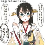  alternate_costume animalization bismarck_(kantai_collection) black_hair closed_eyes cosplay dog flying_sweatdrops glasses green_eyes hat headgear itomugi-kun kantai_collection kirishima_(kantai_collection) kirishima_(kantai_collection)_(cosplay) long_hair lowres nontraditional_miko ooyodo_(kantai_collection) semi-rimless_eyewear sleeping sweatdrop translation_request 