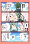  blank_eyes blush cheek_kiss colored_eyelashes comic commentary green_eyes green_hair grin hairband hakama highres japanese_clothes kantai_collection kiss long_hair looking_at_another multiple_girls open_mouth outdoors red_eyes remodel_(kantai_collection) shoukaku_(kantai_collection) smile surprised tongue translated twintails white_hair yatsuhashi_kyouto yuri zuikaku_(kantai_collection) 