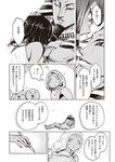  &gt;_&lt; 3boys cloak closed_eyes comic comic_kairakuten_beast crying dark_skin egyptian flying_teardrops greyscale highres incest lazy_eye minato_hitori monochrome multiple_boys multiple_girls nemes non-web_source original pen pharaoh scan streaming_tears tears translated 