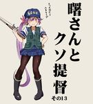  akebono_(kantai_collection) alternate_costume bell black_footwear black_legwear boots comic commentary_request cover cover_page doujin_cover fishing_gear fishing_rod flower hair_bell hair_bobbles hair_flower hair_ornament hat jingle_bell kantai_collection long_hair pantyhose pleated_skirt purple_eyes purple_hair rubber_boots school_uniform shino_(ponjiyuusu) short_sleeves side_ponytail skirt translated very_long_hair vest 