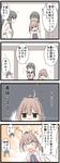  0_0 3girls 4koma =_= @_@ absurdres agano_(kantai_collection) ahoge ahoge_wag anchor_symbol bare_shoulders black_hair brown_hair closed_eyes comic commentary elbow_gloves expressive_hair eyebrows eyebrows_visible_through_hair flying_sweatdrops gloves goma_(yoku_yatta_hou_jane) highres kantai_collection kazagumo_(kantai_collection) misunderstanding multiple_girls necktie open_mouth ponytail school_uniform speech_bubble sweatdrop translated trembling yahagi_(kantai_collection) 