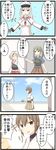  4koma ^_^ ^o^ absurdres black_gloves brown_hair cape closed_eyes comic commentary commentary_request eyebrows eyebrows_visible_through_hair gloves goma_(yoku_yatta_hou_jane) graf_zeppelin_(kantai_collection) hat highres hyuuga_(kantai_collection) japanese_clothes kantai_collection long_sleeves looking_at_viewer military_hat multiple_girls muneate necktie open_mouth pleated_skirt ponytail short_hair short_sleeves skirt speech_bubble translated twintails zuihou_(kantai_collection) zuikaku_(kantai_collection) 