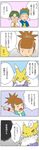  anthro brown_hair canine clothed clothing dialogue digimon female fox fur group hair human japanese_text male mammal mostly_nude renamon rika_nonaka text translation_request yellow_fur ケイ 