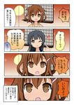  agano_(kantai_collection) alternate_costume aotan_nishimoto black_eyes black_hair brown_eyes brown_hair comic commentary_request hair_ornament hairclip ikazuchi_(kantai_collection) japanese_clothes kantai_collection kimono long_hair looking_at_viewer one_eye_closed open_mouth short_hair translated 