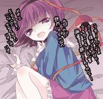  bags_under_eyes bed_sheet blouse blue_blouse komeiji_satori long_sleeves nagi_(nagito) open_mouth pink_eyes pink_hair pink_skirt scared sheet_grab skirt solo tears third_eye touhou translation_request trembling 